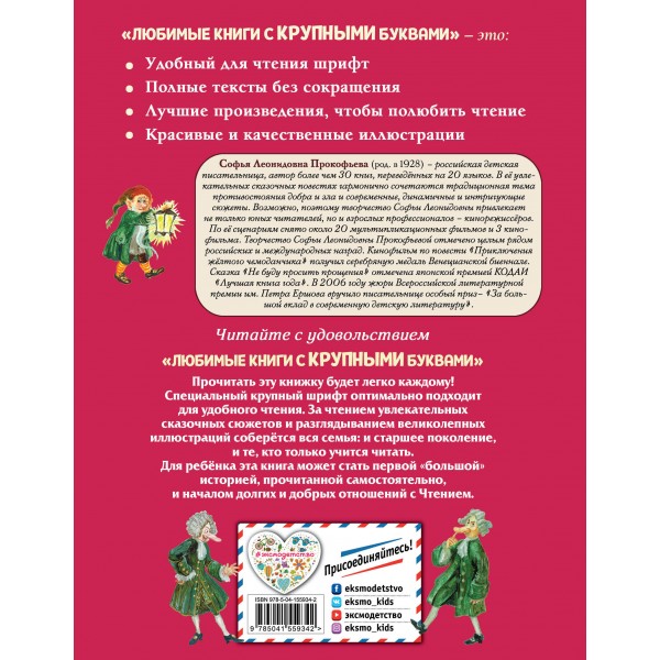 Пока бьют часы/ил. А. Власовой. Прокофьева С.Л.