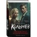 Сердце под подозрением. Колычев В.Г.