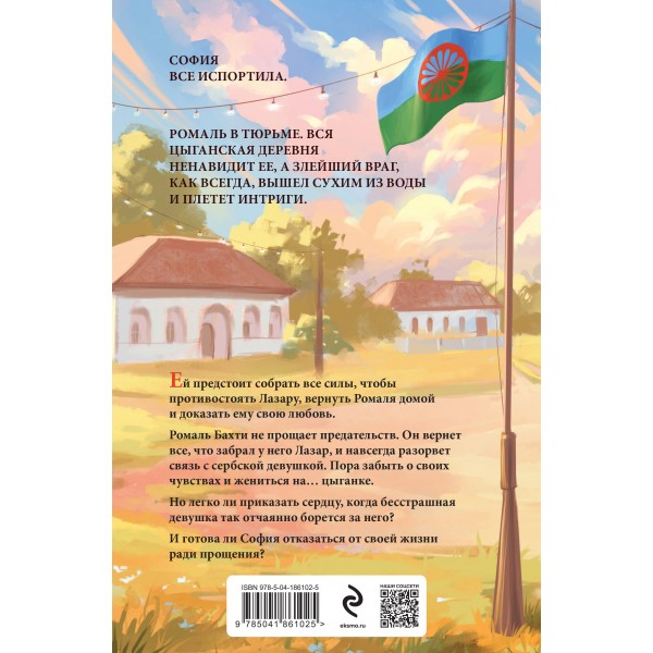 Иллюзия правды. Король крестей. А. Шерри