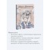 Мария Антуанетта. Взлет и падение королевы Франции. Loputyn Мария Антуанетта. Взлет и падение королевы Франции. Loputyn