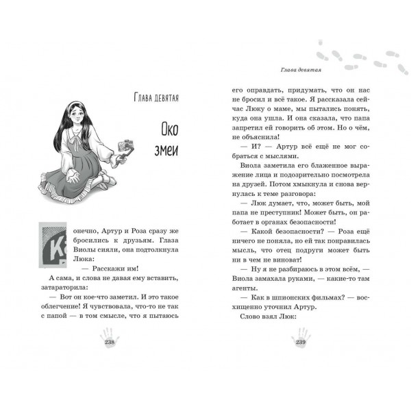 Музейный переполох. Абдеева Г.Г.