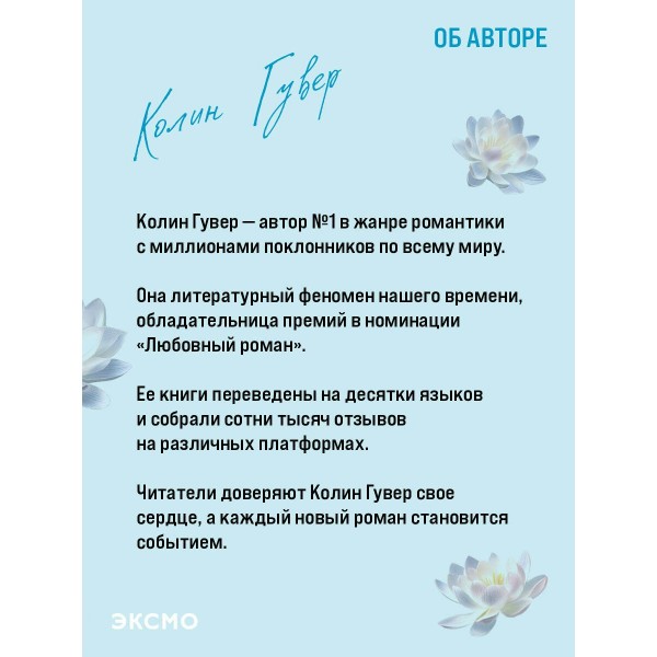 Все начнется с нас. К. Гувер Все начнется с нас. К. Гувер