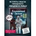Кошмарный звонок. В. Райбер Кошмарный звонок. В. Райбер