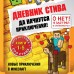 Дневник Стива. Книги 1 - 5. Да начнутся приключения!. 