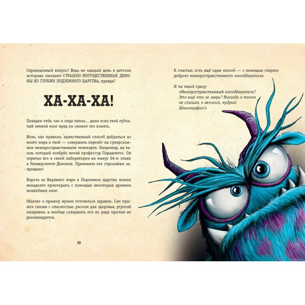 Выпусти меня отсюда! Убери это от меня. Выпуск 4. Й. Шумахер Выпусти меня отсюда! Убери это от меня. Выпуск 4. Й. Шумахер