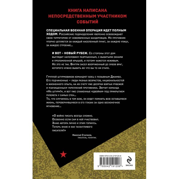 Будни фронтового автобуса. Карпенков И.В.