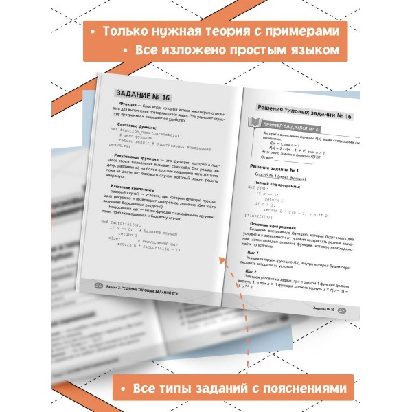 ЕГЭ. Информатика. Справочник. В. Ланская Эксмо