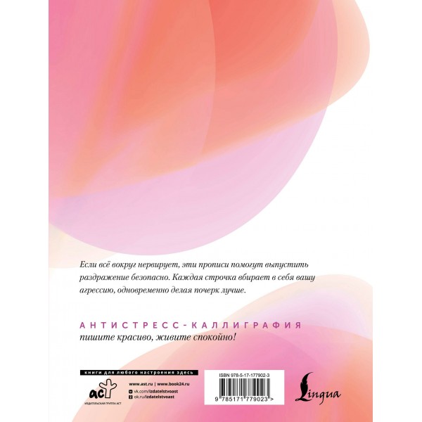 Взрослые прописи против раздражения. Взрослые прописи против раздражения.