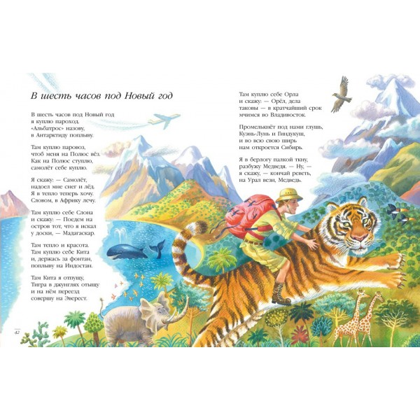 Слон и Маруська. Бродский И.А.