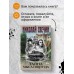 Тайна мыса Пицунда. Н. Свечин