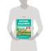 Летние задания. Математика и русский язык. Переходим в 4-й класс. 52 занятия. Тренажер. Мисаренко Г.Г. Эксмо