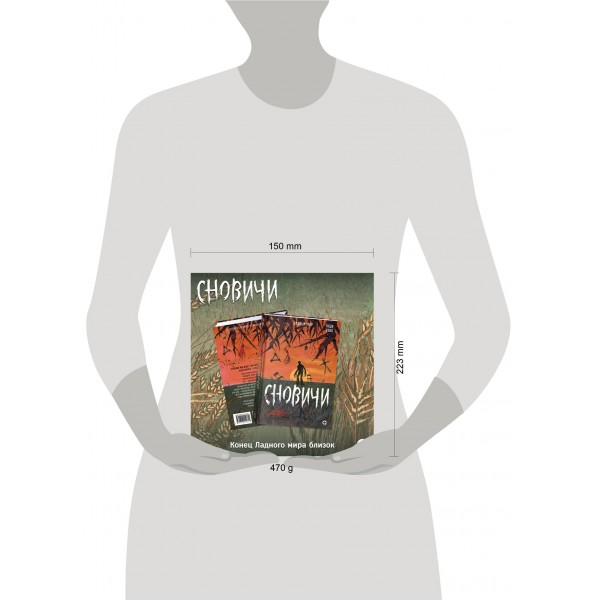 Сновичи. Н. Сова