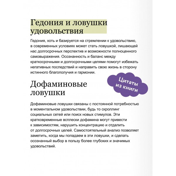 Я — хозяин своих эмоций: как управлять тревогой и находить спокойствие. В. Шиманская