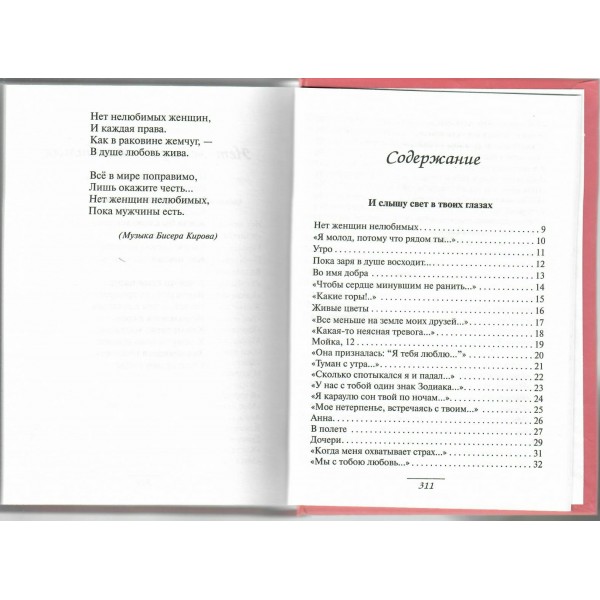 Яблоки на снегу. Дементьев А.Д.