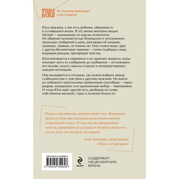 Мой любовник не смотрит мои сторис. Шашкова К.В.