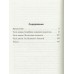 КлаТбище домашних жЫвотных. С. Кинг