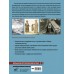 Сибирь и Дальний Восток. История освоения Азиатской части России. Иванов Д.В.