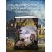 История свидетеля. Книга 1. Бог не желает. С. Эриксон