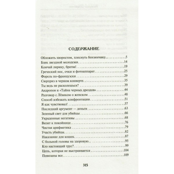 Смерть под куранты. Шарапов В.Г.