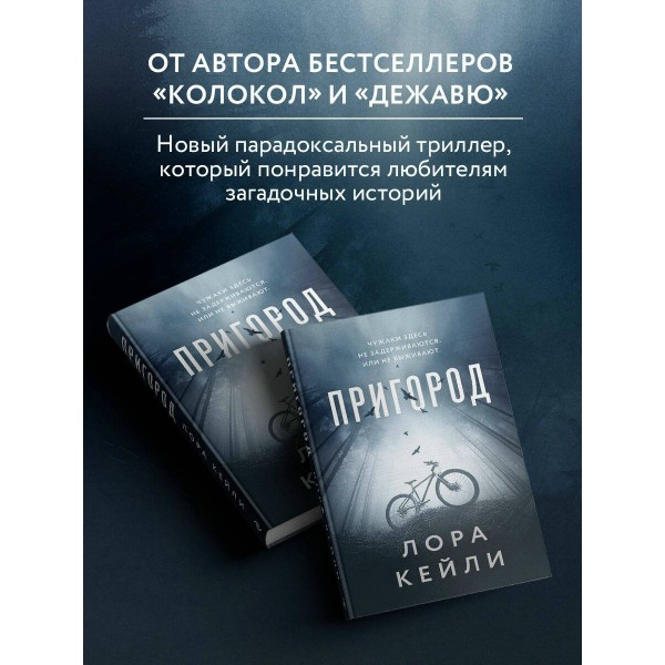 Пригород. Л. Кейли Пригород. Л. Кейли