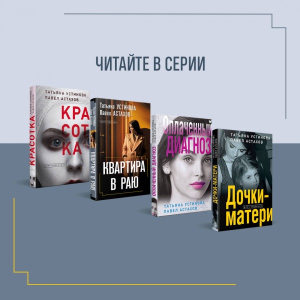 Мини-модель. Устинова Т.В.