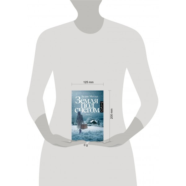 Земля под снегом. Э. Миллер