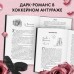 Жестокая одержимость. С. Массери
