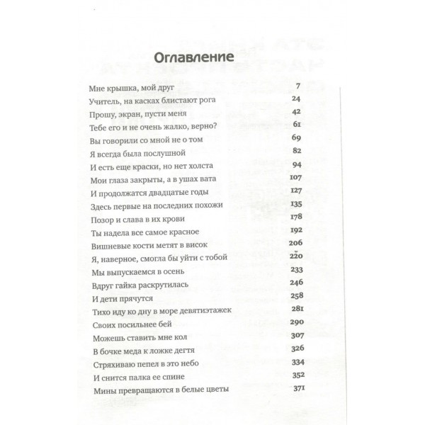 Часть картины. А. Володина