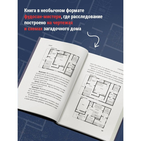 Странный дом. Укэцу
