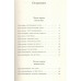 Можно и так сказать : роман-мизанабим. Матвеева А.