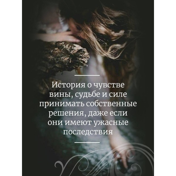 Ее темное желание. Царство теней. Книга 1. Д. Бенкау