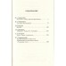 Литературная критика XIX века. Сборник