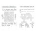 Запоминаем английские слова. Тренажер для 4 класса. С.Чернецов-Рождественский Эксмо Запоминаем английские слова. Тренажер для 4 класса. С.Чернецов-Рождественский Эксмо