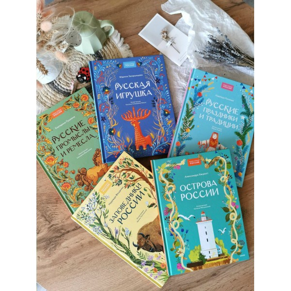 Острова России. А. Хворост