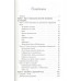 Девица, жена, мать. Женщины в древней Руси и свадебные традиции. Буканев Н.Н.