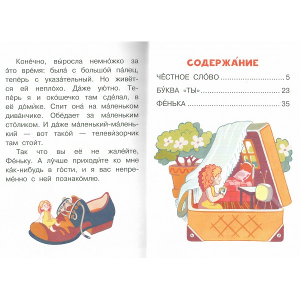 Буква 
