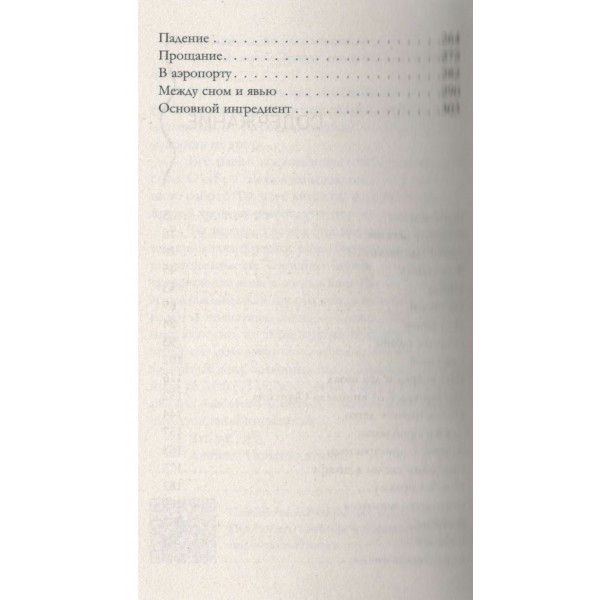 Королевская лилия. Е. Дорош