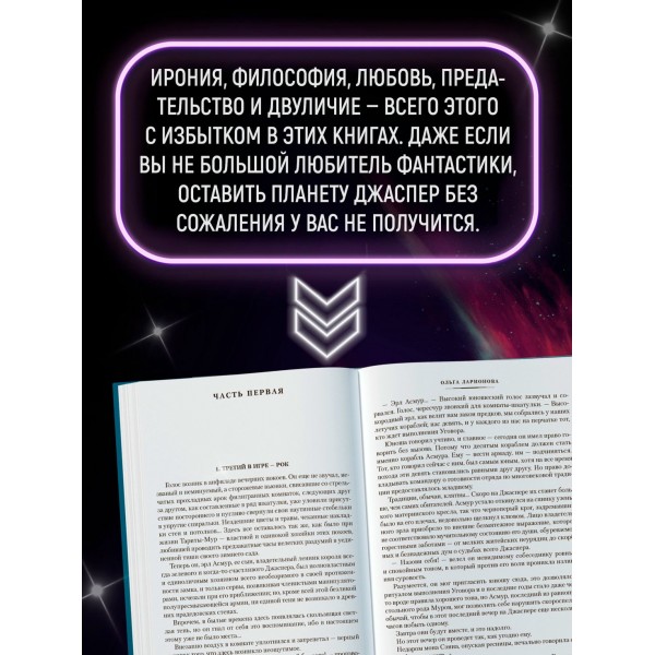 Венценосный крэг. О. Ларионова