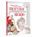 Прогулки по Пушкинскому музею. Усачев А.А. Прогулки по Пушкинскому музею. Усачев А.А.