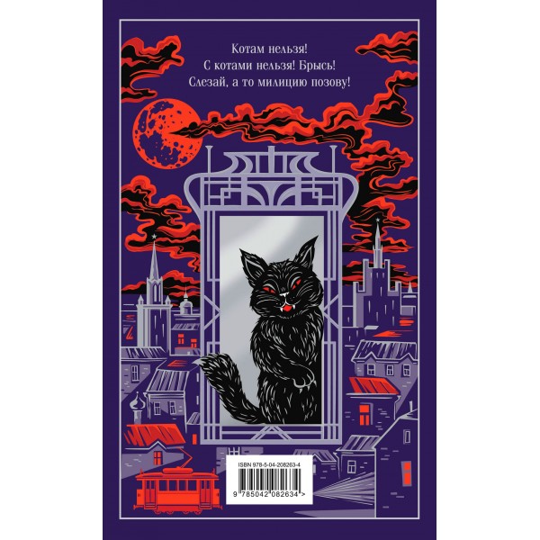 Мастер и Маргарита. Булгаков М.А.