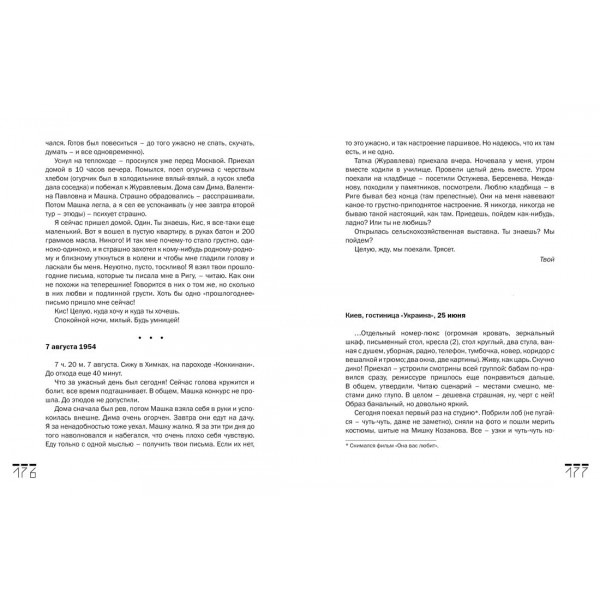 Проходные дворы биографии. Ширвиндт А.