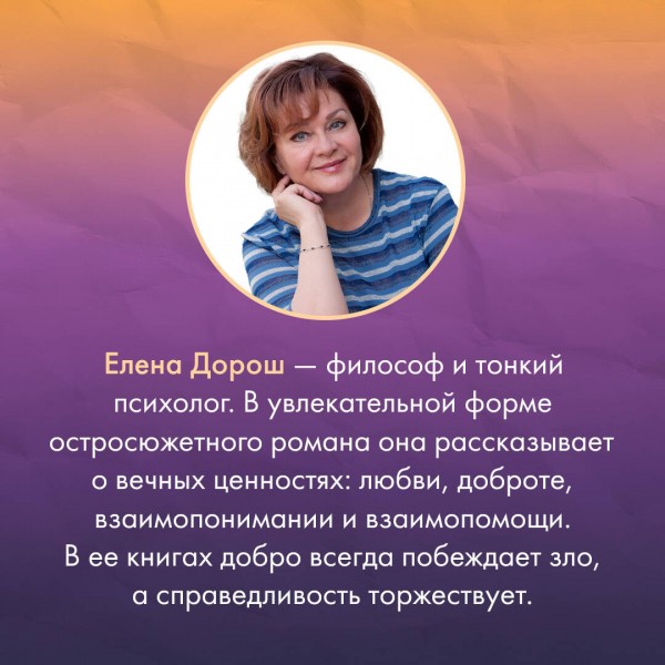 Кукла Коломбины. Е. Дорош