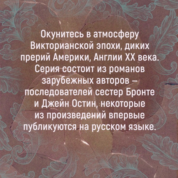 Опаловая змея. Ф. Хьюм