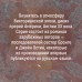 Опаловая змея. Ф. Хьюм