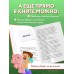 Дневник Стива. Книга 12. Куда глаза летят. А. Гитлиц