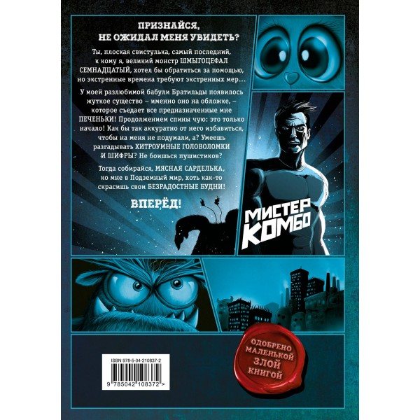 Выпусти меня отсюда! Убери это от меня. Выпуск 4. Й. Шумахер Выпусти меня отсюда! Убери это от меня. Выпуск 4. Й. Шумахер