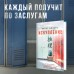 Искупление. К. Минато