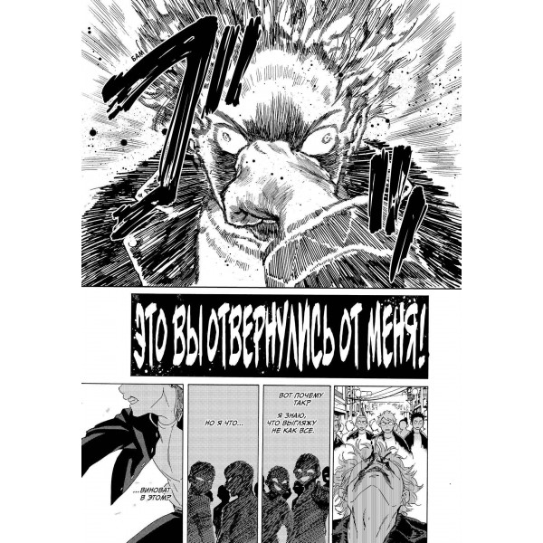 Wind Breaker. Ветролом. Том 1. С. Нии