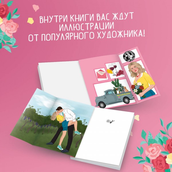Тайная поклонница. Т. Бейли