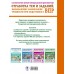 Литературное чтение: суперсборник для подготовки к ВПР 4 класс. 2026. Сборник. Батырева С.Г. АСТ Литературное чтение: суперсборник для подготовки к ВПР 4 класс. 2026. Сборник. Батырева С.Г. АСТ
